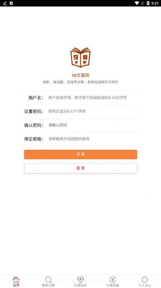 98文案截图2 98文案截图2