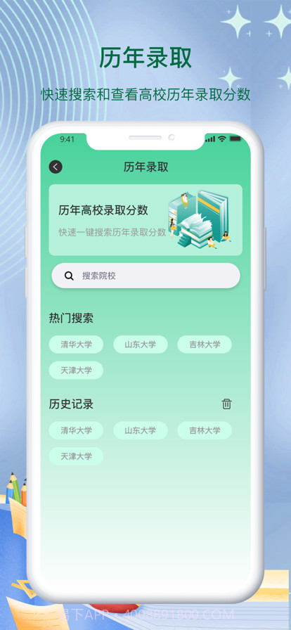 志愿填报截图3 志愿填报截图3