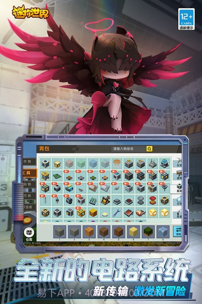 迷你世界两周年版截图4 迷你世界两周年版截图4