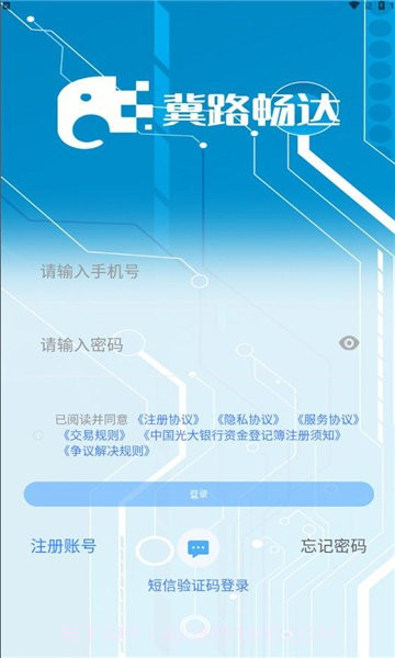 冀路畅达截图2 冀路畅达截图2
