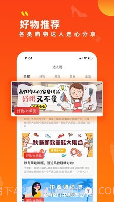 青岛社会课堂截图3 青岛社会课堂截图3