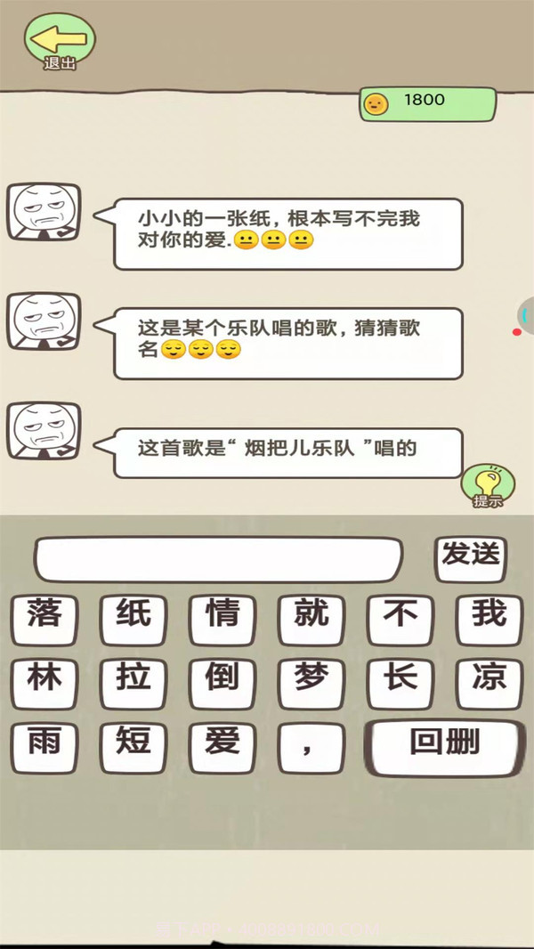 同学来找茬截图5 同学来找茬截图5