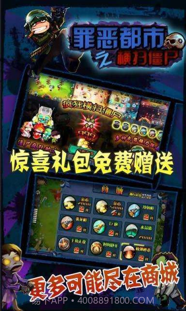 罪恶都市之横扫僵尸截图2 罪恶都市之横扫僵尸截图2