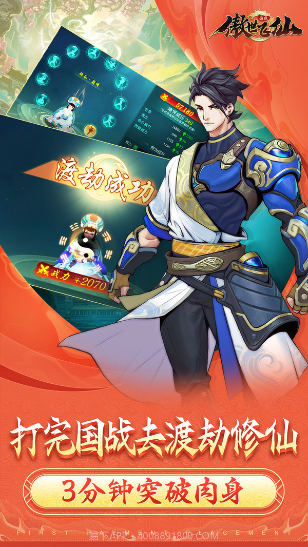 傲世飞仙截图5 傲世飞仙截图5