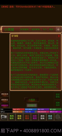 文字江湖mud截图1 文字江湖mud截图1