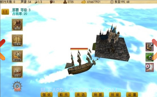 我的大航海截图3