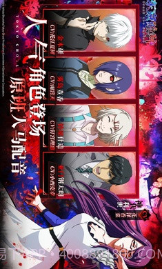 东京喰种截图2 东京喰种截图2