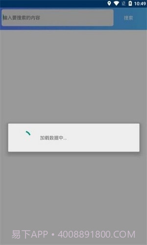 依辰中华软件库截图3 依辰中华软件库截图3
