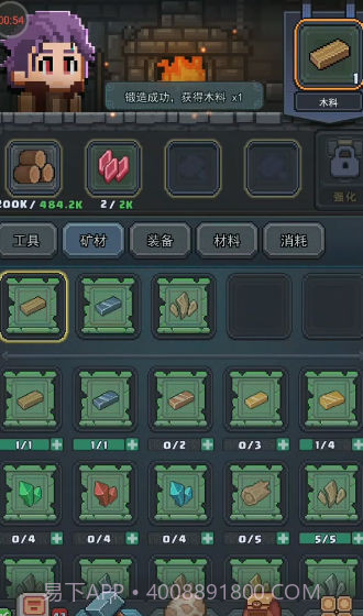 勇者与怪兽官方截图2 勇者与怪兽官方截图2