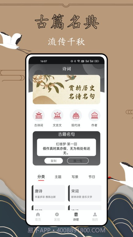 历史故事全集截图4