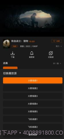 迷你影视免费版截图3