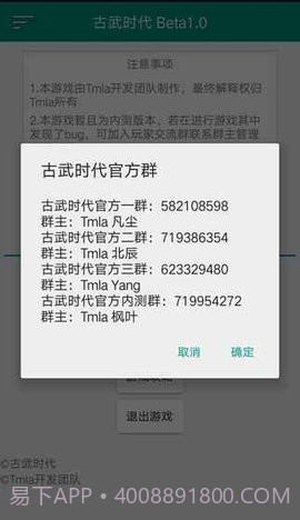 古武时代APP截图5