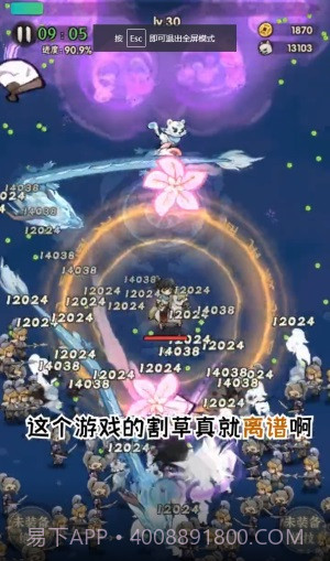 一个人的武林截图3