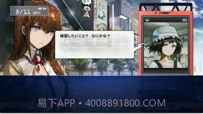 命运石之门0汉化版截图3 命运石之门0汉化版截图3