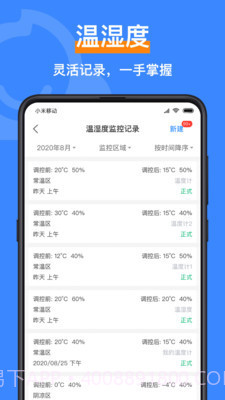 智慧脸截图2 智慧脸截图2