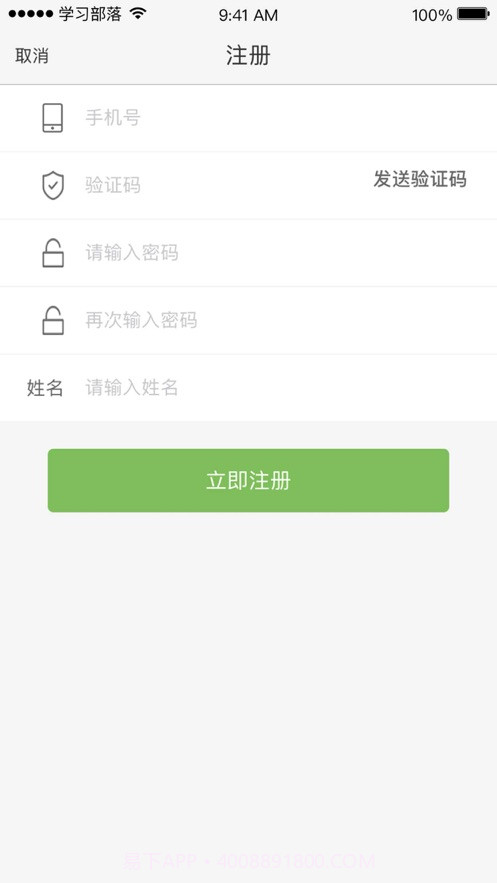 学习部落R截图2 学习部落R截图2