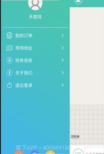 电桩云平台截图3 电桩云平台截图3