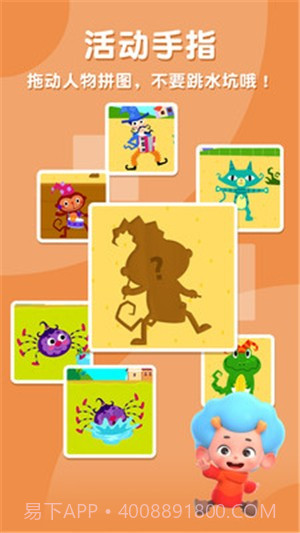 碰碰狐开心学英语单词截图1 碰碰狐开心学英语单词截图1