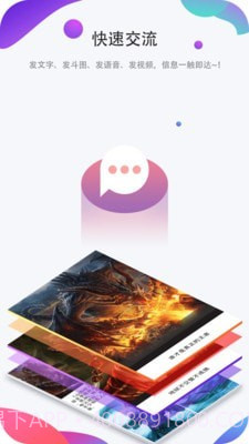 聊圈截图1 聊圈截图1