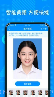 超美证件照制作截图2
