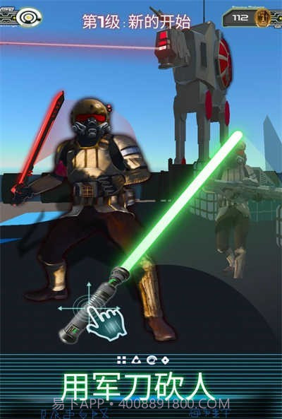 星际剑客中文版截图1 星际剑客中文版截图1