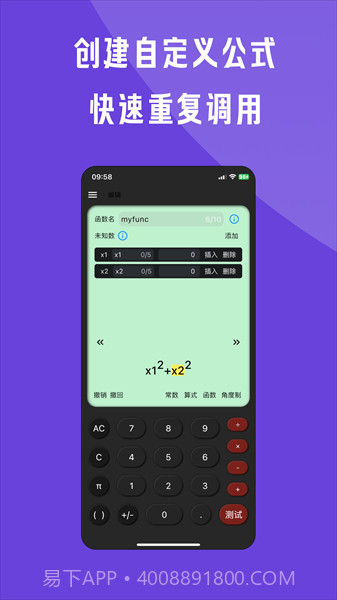 金多多计算器截图1 金多多计算器截图1