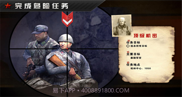火线指令战柏林最新版正式版截图3 火线指令战柏林最新版正式版截图3