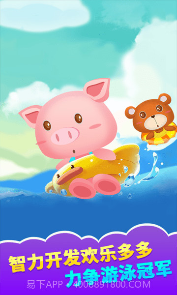 儿童宝宝运动截图4