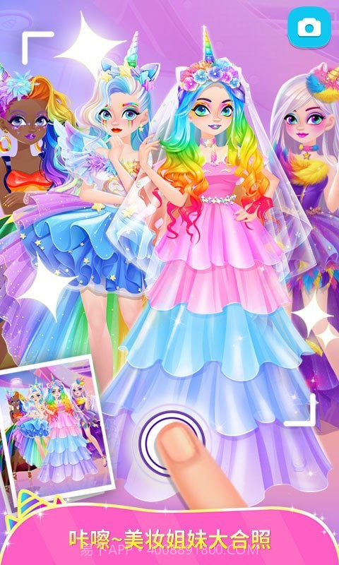 独角兽装扮物语截图3