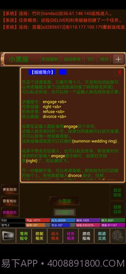 文字江湖mud截图2 文字江湖mud截图2