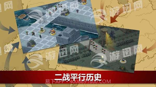 二战联合TD中文版截图5 二战联合TD中文版截图5