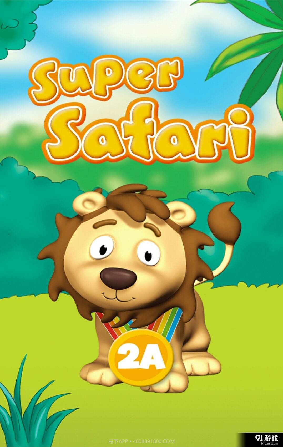 剑桥SS2A官网版截图1