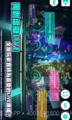 世界计画多彩舞台日服截图2 世界计画多彩舞台日服截图2