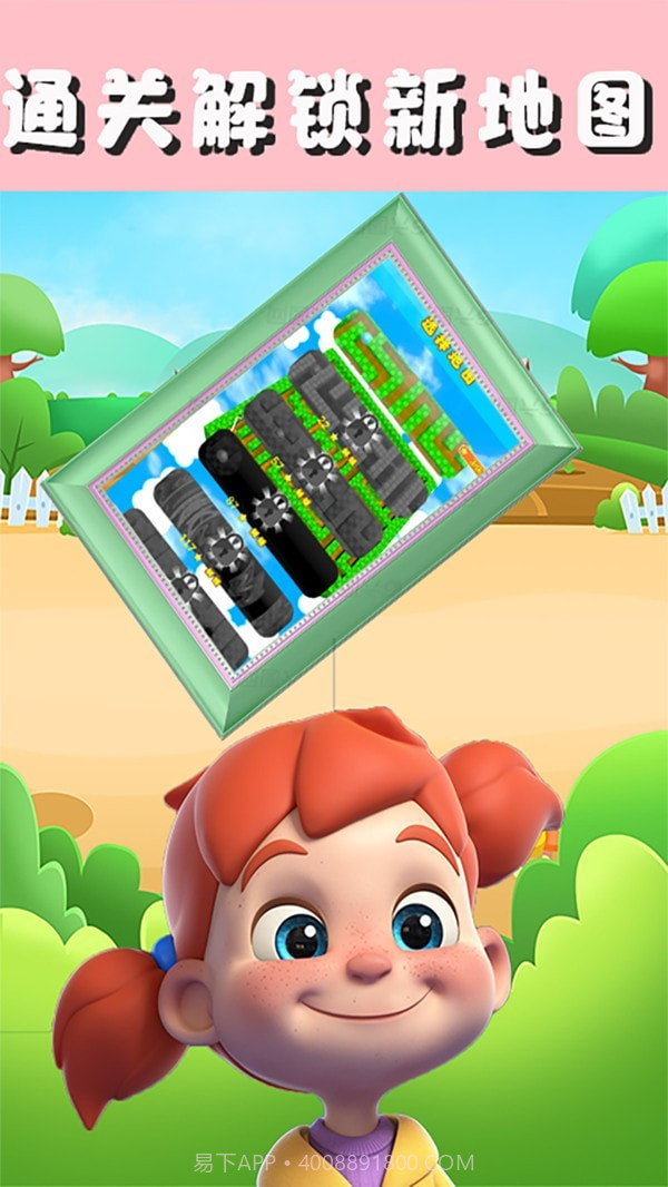 迷宫游戏行走专家截图2