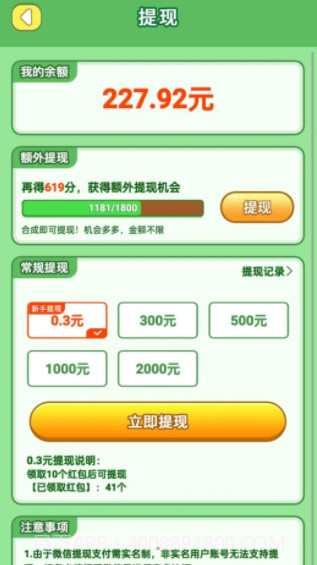 熊猫滚滚乐最新截图3