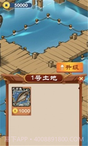 养鱼专业户截图3