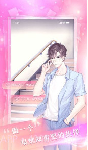 扑通扑通v3.1截图1 扑通扑通v3.1截图1