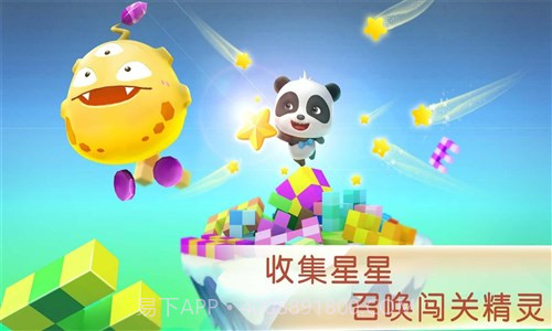 宝宝方块闯关截图2 宝宝方块闯关截图2