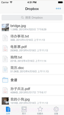 云存储截图2 云存储截图2