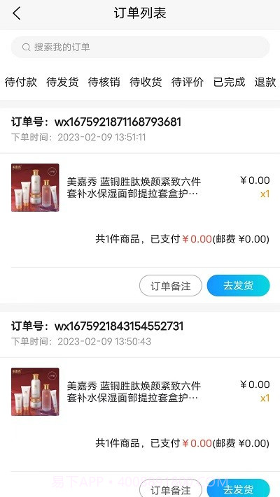 实电门店管理截图2 实电门店管理截图2