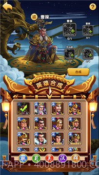 曹操休要跑截图3 曹操休要跑截图3