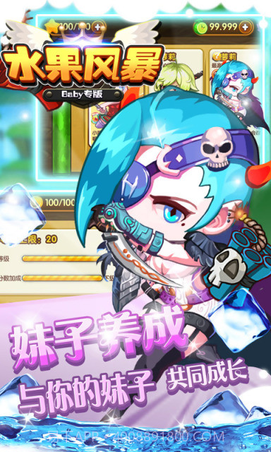 水果风暴截图4 水果风暴截图4