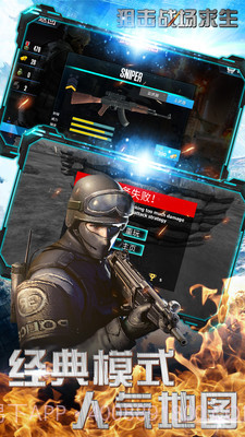 狙击战场求生截图4 狙击战场求生截图4