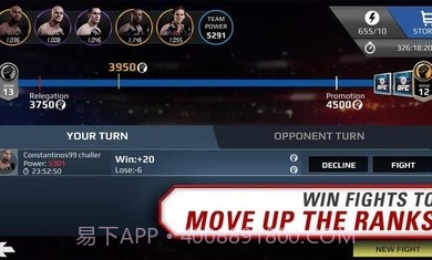 ufc终极斗士截图2