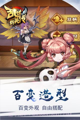 乱世群英传截图4