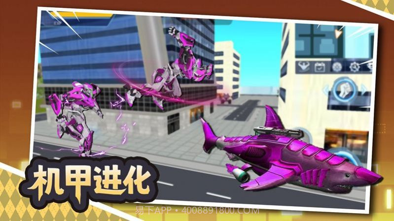 鲨鱼变身机甲截图3 鲨鱼变身机甲截图3