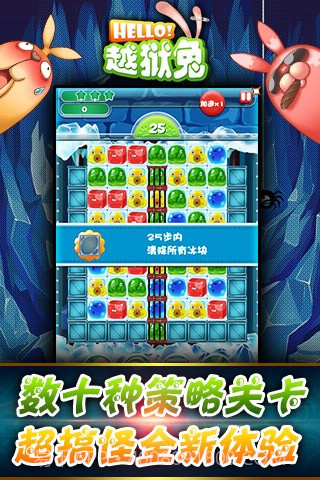 Hello!越狱兔截图5 Hello!越狱兔截图5