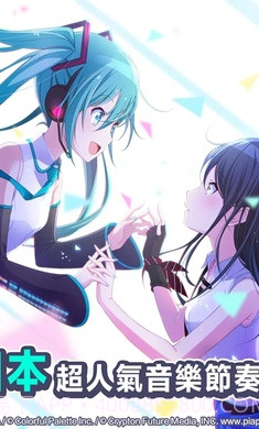 世界计画多彩舞台日服截图1 世界计画多彩舞台日服截图1