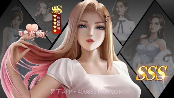 百变尤物截图3 百变尤物截图3