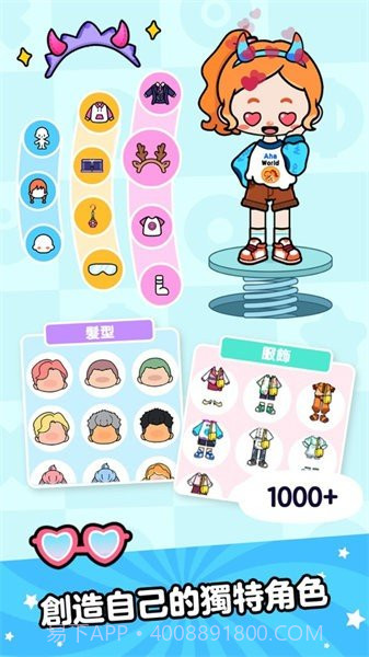 啊哈世界无广告截图1 啊哈世界无广告截图1